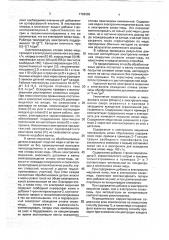 Способ нанесения гальванических покрытий сплавом олово-медь (патент 1756385)