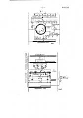 Следящее устройство (патент 61302)