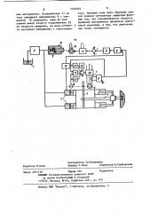 Регулятор подачи буровой машины (патент 1162952)
