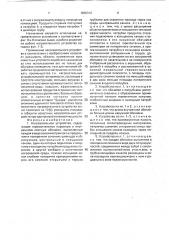 Нагревательное устройство (патент 1806312)