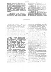 Универсально-гибочный автомат с приводом от центральной шестерни (патент 1245381)