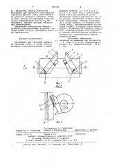Инструмент для чистовой обработки зубчатых колес (патент 948565)