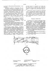 Устройство для сгущения гидросмеси (патент 607603)