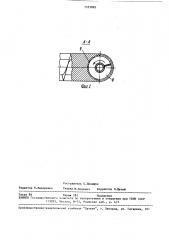 Аппарат для переработки эфиромасличного сырья (патент 1535883)