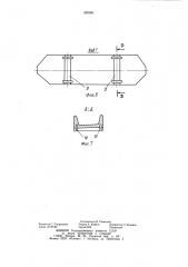 Устройство для транспортировки секции механизированной крепи по горной выработке (патент 899991)