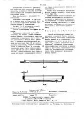 Способ изготовления крышки (патент 1445844)