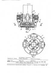 Четырехкулачковый патрон (патент 1645072)