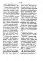 Устройство для автоматического управления олефиновой установкой (патент 1038356)