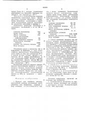 Продукт для лечебного питания и способ его получения (патент 925295)