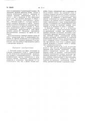 Патент ссср  162406 (патент 162406)