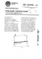 Фильтр (патент 1214152)