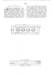 Устройство для однонаправленной передачи информации на трехотверстных трансфлюксорах (патент 206162)