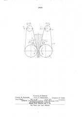 Устройство для прокатки порошков (патент 549265)
