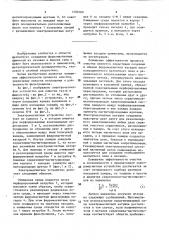 Электромагнитное устройство для очистки газов и жидкостей (патент 1590100)