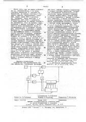 Устройство для формирования пачек импульсов (патент 702493)