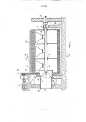 Устройство для очистки воды от плавающих предметов (патент 1733052)