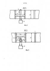 Электродвигатель постоянного тока с устройством для измерения частоты вращения (патент 1677794)