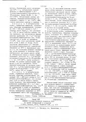 Способ получения 3,6-бис(диметиламино)тиоксантен-10,10- диоксида (патент 1121264)