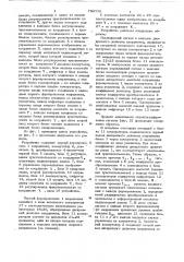 Устройство для индикации (патент 734756)