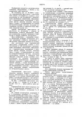 Гидровинтовой пресс-молот (патент 1022774)