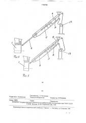 Плавучее водозаборное сооружение (патент 1768700)