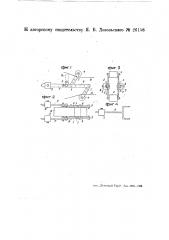 Натяжное приспособление с роликами и грузом для приводных ремней (патент 26156)