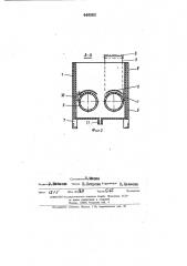 Снеготаялка (патент 446582)