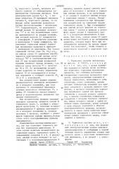 Тормозная система автопоезда (патент 1400930)