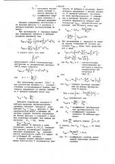 Устройство для измерения коэффициента амплитудной модуляции (патент 1190308)