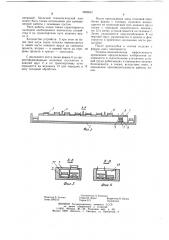 Двухъярусная технологическая линия для производства железобетонных изделий (патент 1090557)