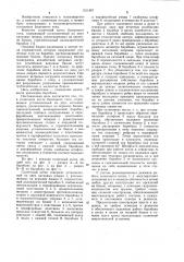 Солнечный котел башенного типа (патент 1011957)
