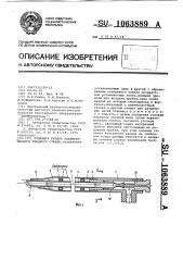 Подающая рапира пневморапирного ткацкого станка (патент 1063889)