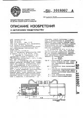 Устройство для ультразвукового контроля бетонных плит (патент 1018007)