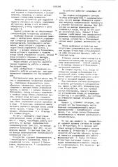 Управляемый генератор развертки (патент 1019340)