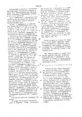 Устройство для сборки бесконечных резинотросовых лент (патент 1669756)
