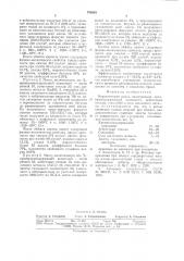 Керамическая масса (патент 700501)
