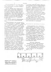 Рециркуляционная печь (патент 711129)