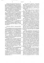 Электропривод (патент 1830611)