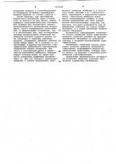 Устройство для разделения на фракции порошковых материалов (патент 1030049)