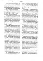 Устройство для выпечки кулинарных изделий (патент 1683625)