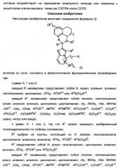 Производные тетрагидрохинолина, демонстрирующие защитное от вич-инфекции действие (патент 2352567)