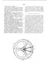 Полиспастное устройство (патент 460236)