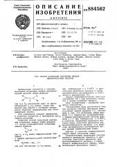 Способ получения вторичных амидов дихлоруксусной кислоты (патент 884562)