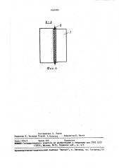 Устройство для раздачи корма рыбам (патент 1464990)