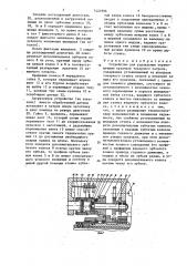 Устройство для управления перемещением кулачков токарного патрона (патент 1424986)