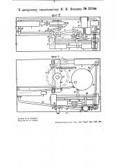 Ведущий механизм для врубовой машины с гидравлическим регулятором (патент 35784)