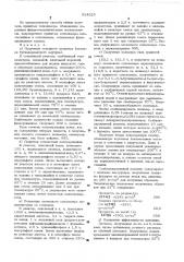 Способ получния привитых сополимеров (патент 524525)