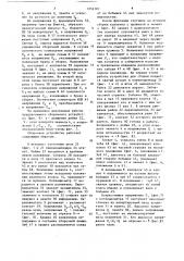 Устройство для сборки (патент 1252107)