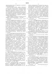 Способ получения эбурнамонина (патент 465789)