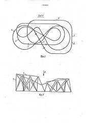 Горка для катания (патент 1704808)